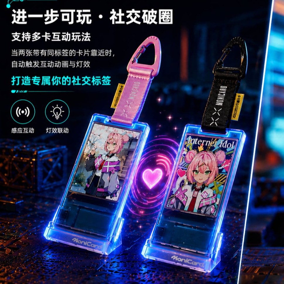 魔力卡电子通行证 ProMax